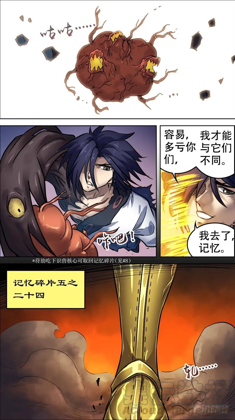 伍拾、断山-刍狗-永宵文化·腊肉（第9张）