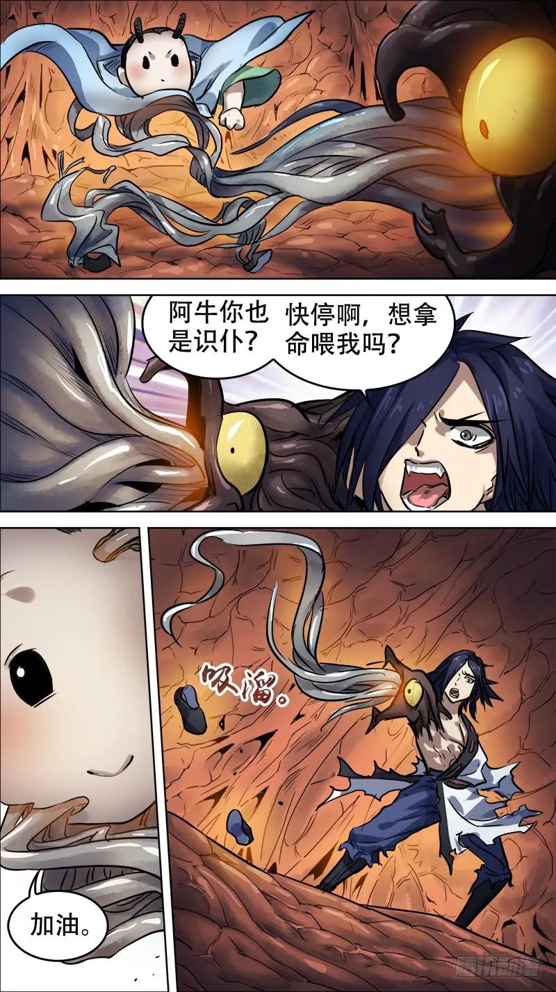 伍拾、断山-刍狗-永宵文化·腊肉（第2张）