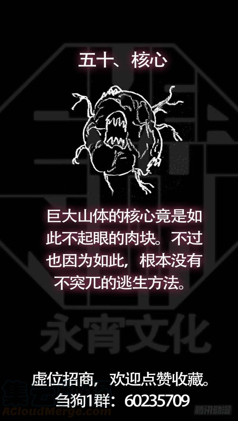 伍拾、断山-刍狗-永宵文化·腊肉（第11张）