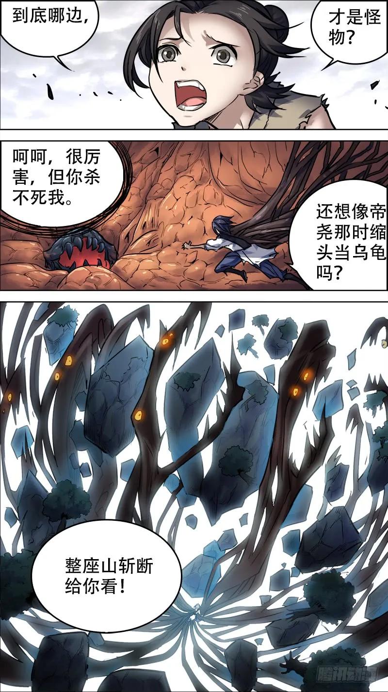 伍拾、断山-刍狗-永宵文化·腊肉（第6张）