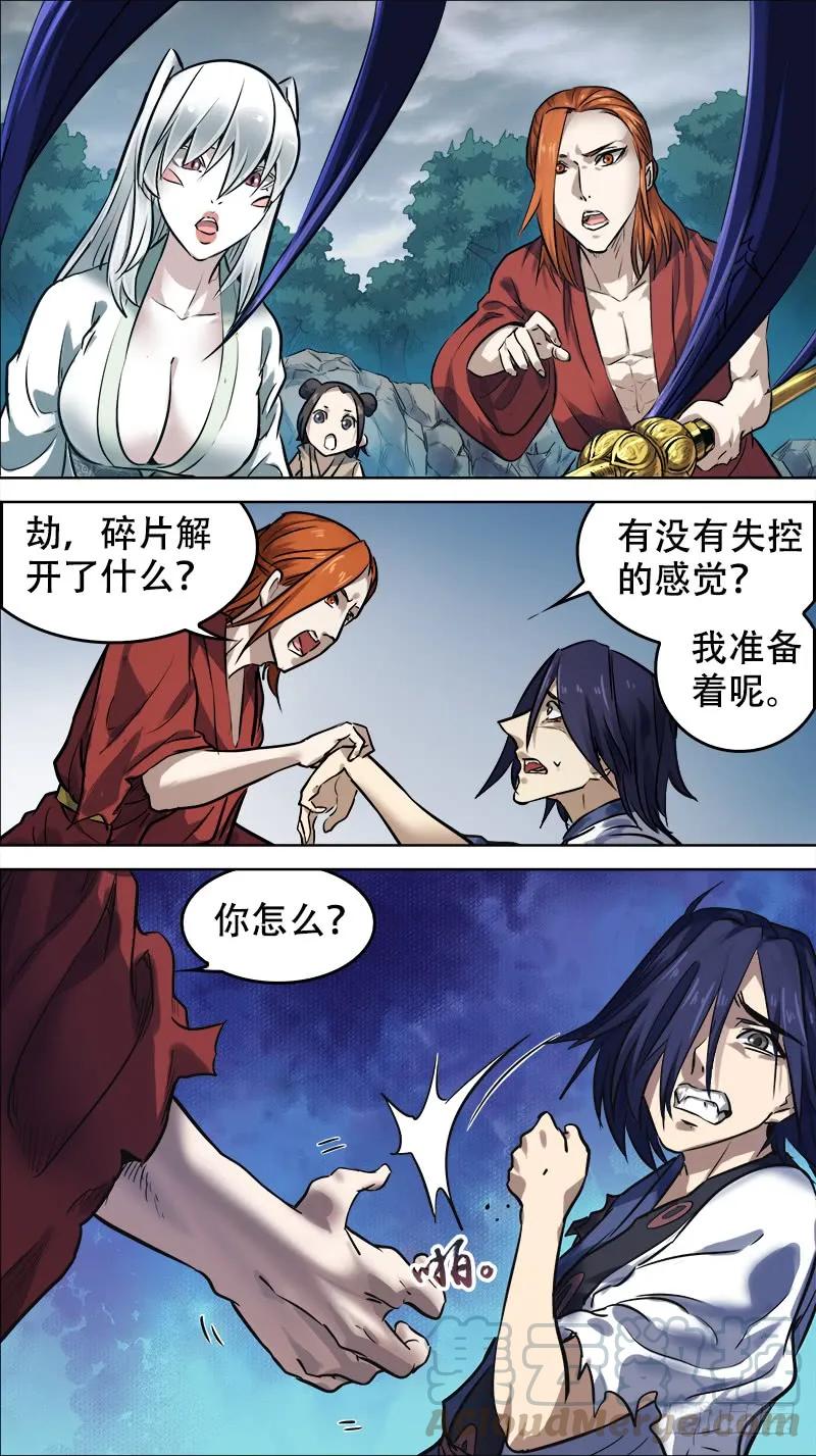 伍壹、反目-刍狗-永宵文化·腊肉（第3张）
