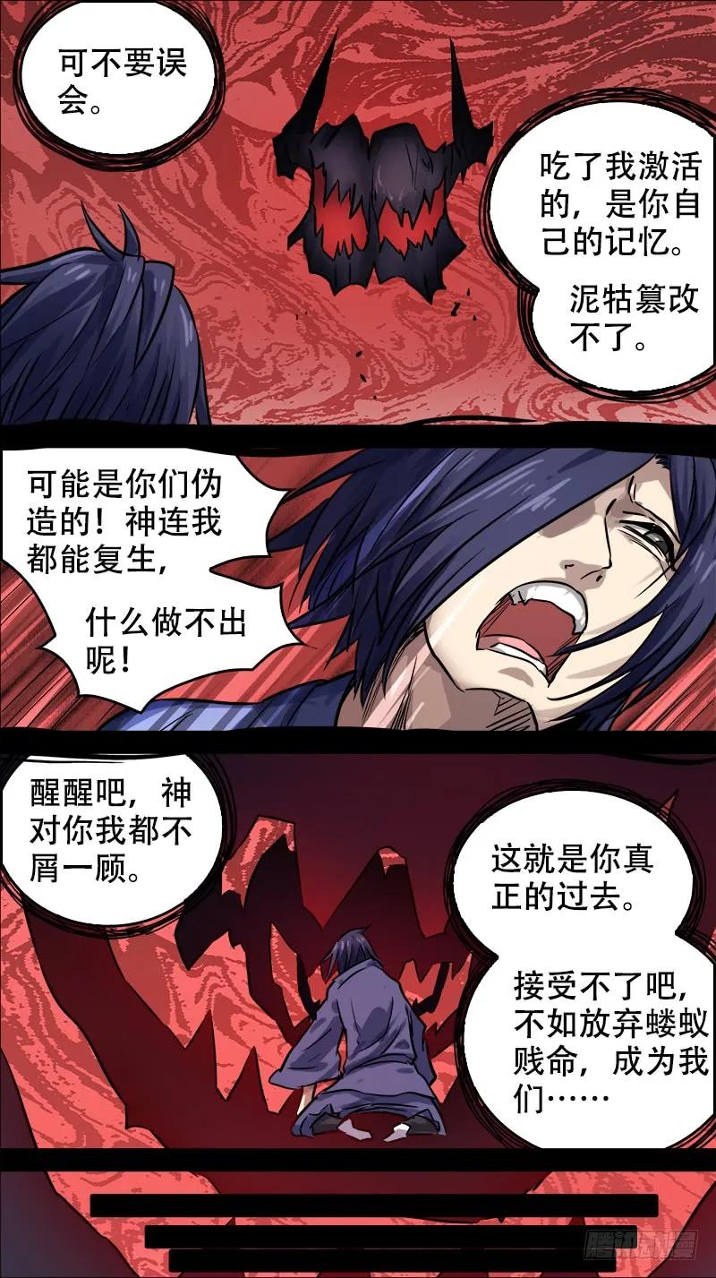 伍壹、反目-刍狗-永宵文化·腊肉（第2张）