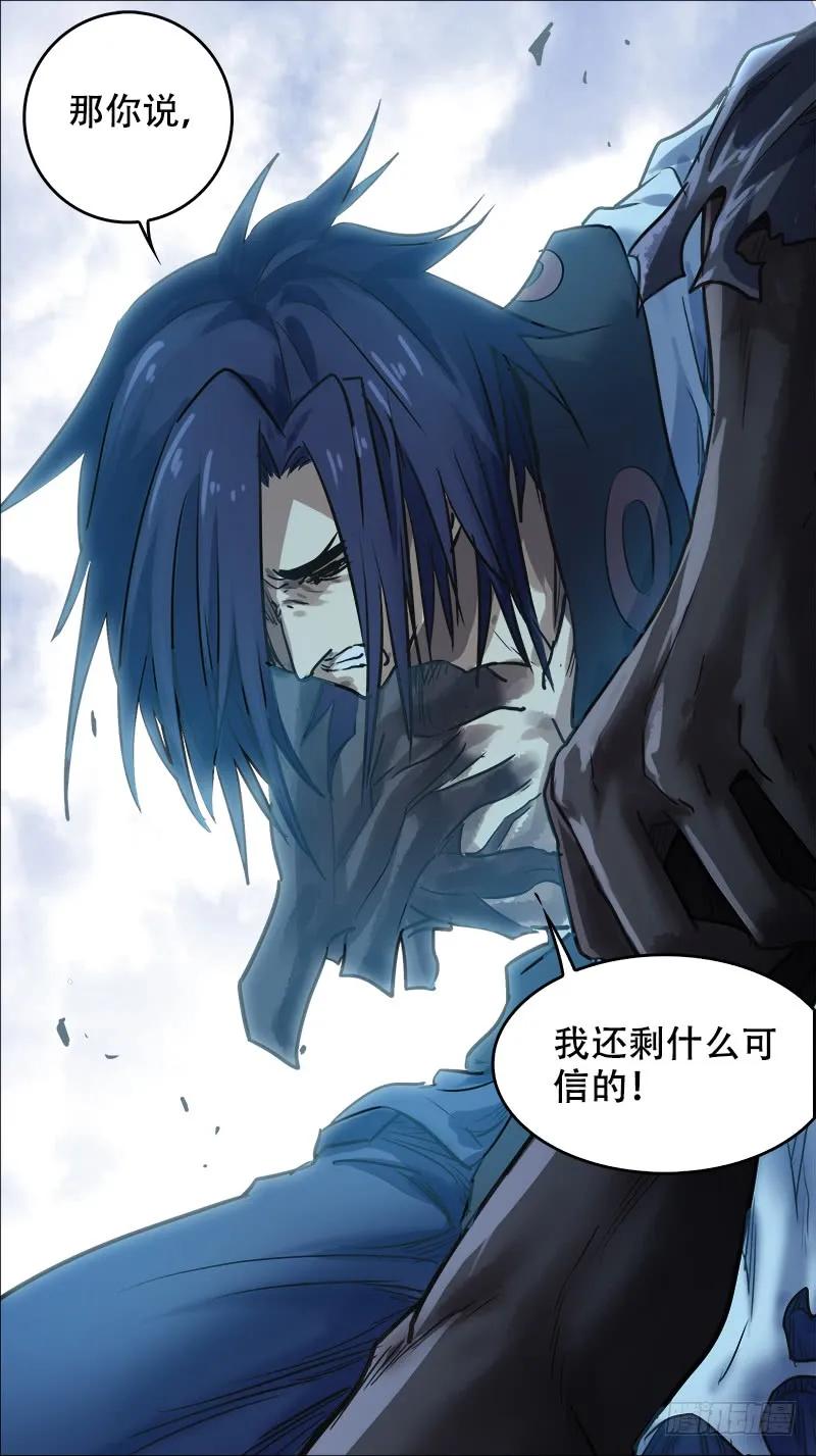 伍壹、反目-刍狗-永宵文化·腊肉（第6张）