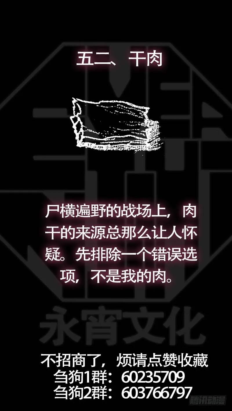 伍贰、青梅-刍狗-永宵文化·腊肉（第12张）