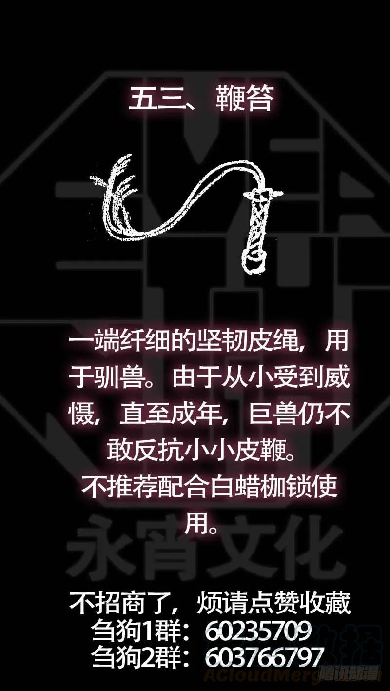 伍叁、竹马-刍狗-永宵文化·腊肉（第11张）