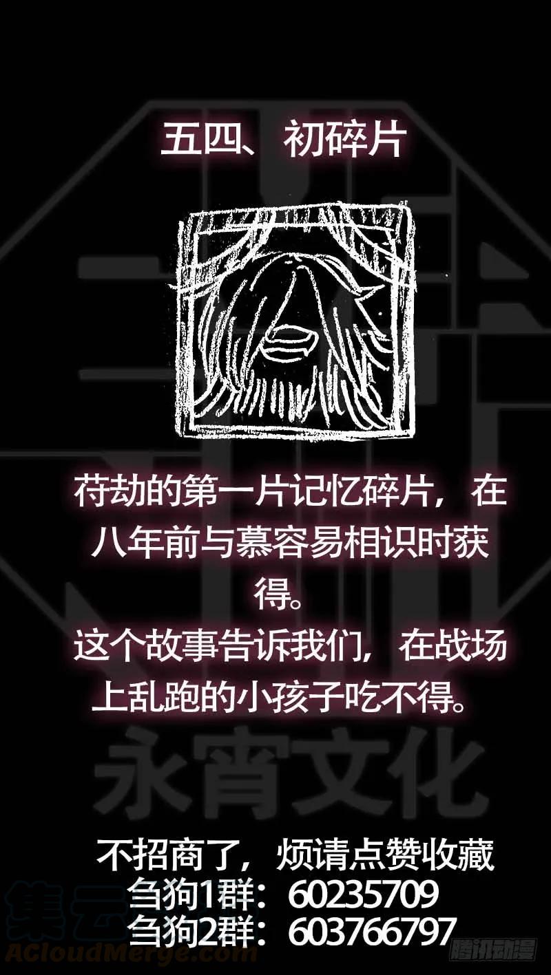 伍肆、复命-刍狗-永宵文化·腊肉（第11张）