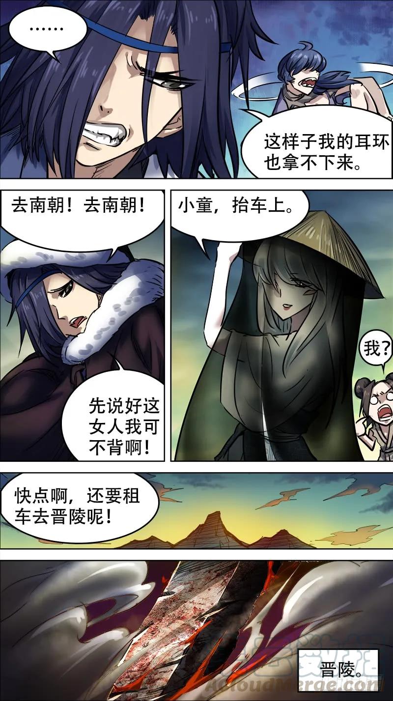 伍伍、卷轴-刍狗-永宵文化·腊肉（第9张）