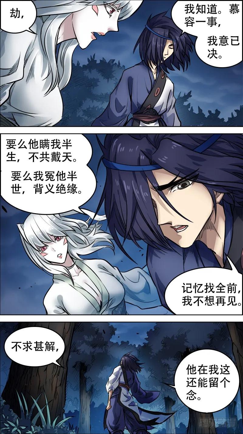 伍伍、卷轴-刍狗-永宵文化·腊肉（第4张）
