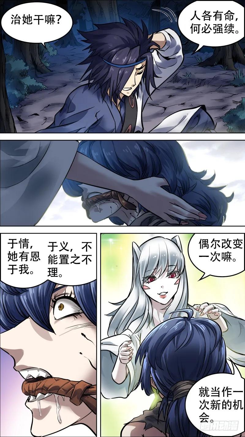 伍伍、卷轴-刍狗-永宵文化·腊肉（第8张）