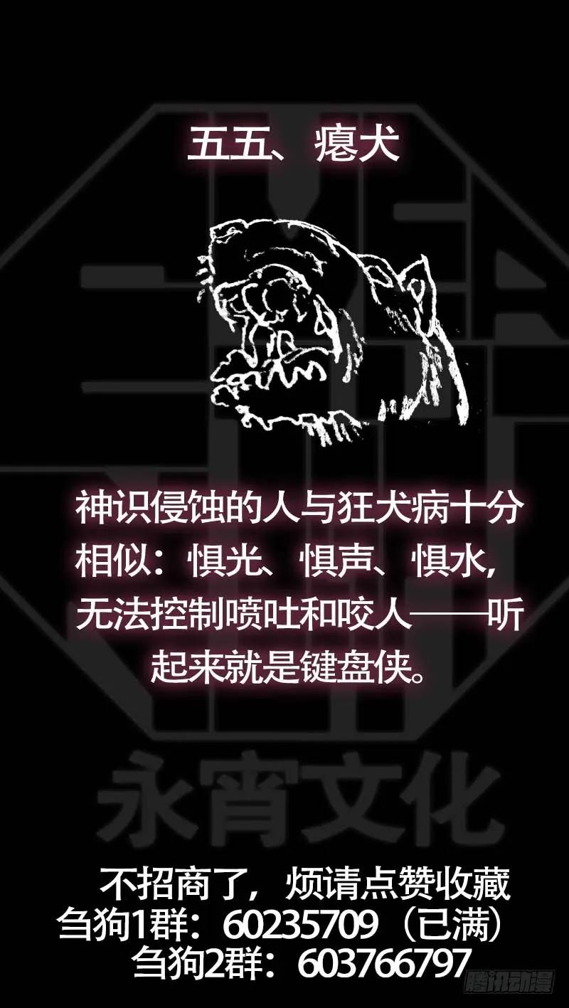 伍伍、卷轴-刍狗-永宵文化·腊肉（第12张）