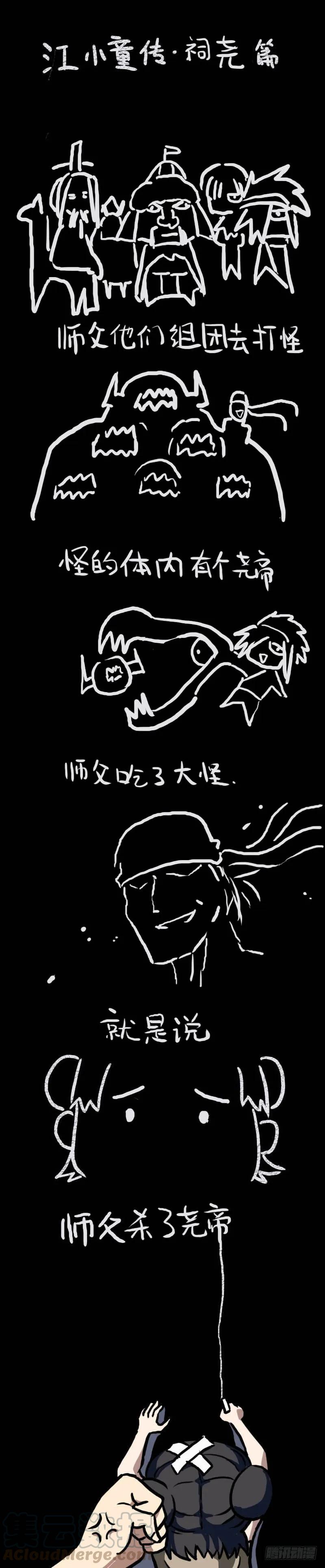 伍伍、卷轴-刍狗-永宵文化·腊肉（第11张）