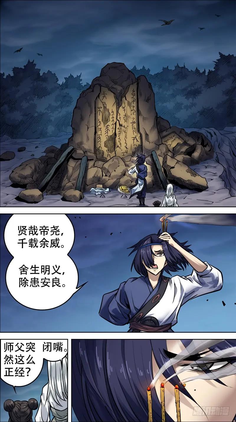 伍伍、卷轴-刍狗-永宵文化·腊肉（第2张）