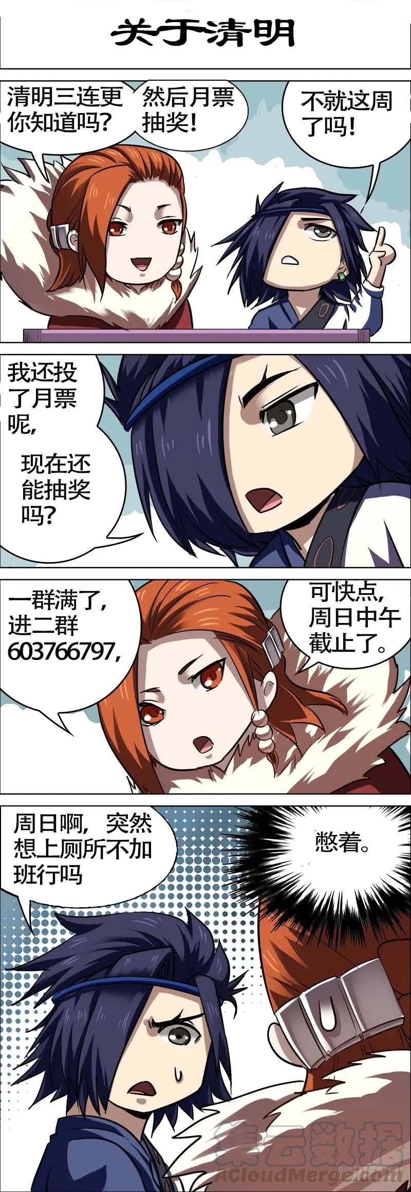 伍伍、卷轴-刍狗-永宵文化·腊肉（第13张）
