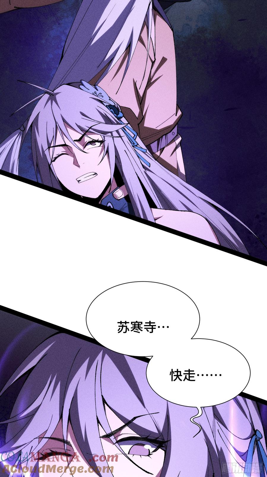 60-捉刀人-创迹文化（第6张）