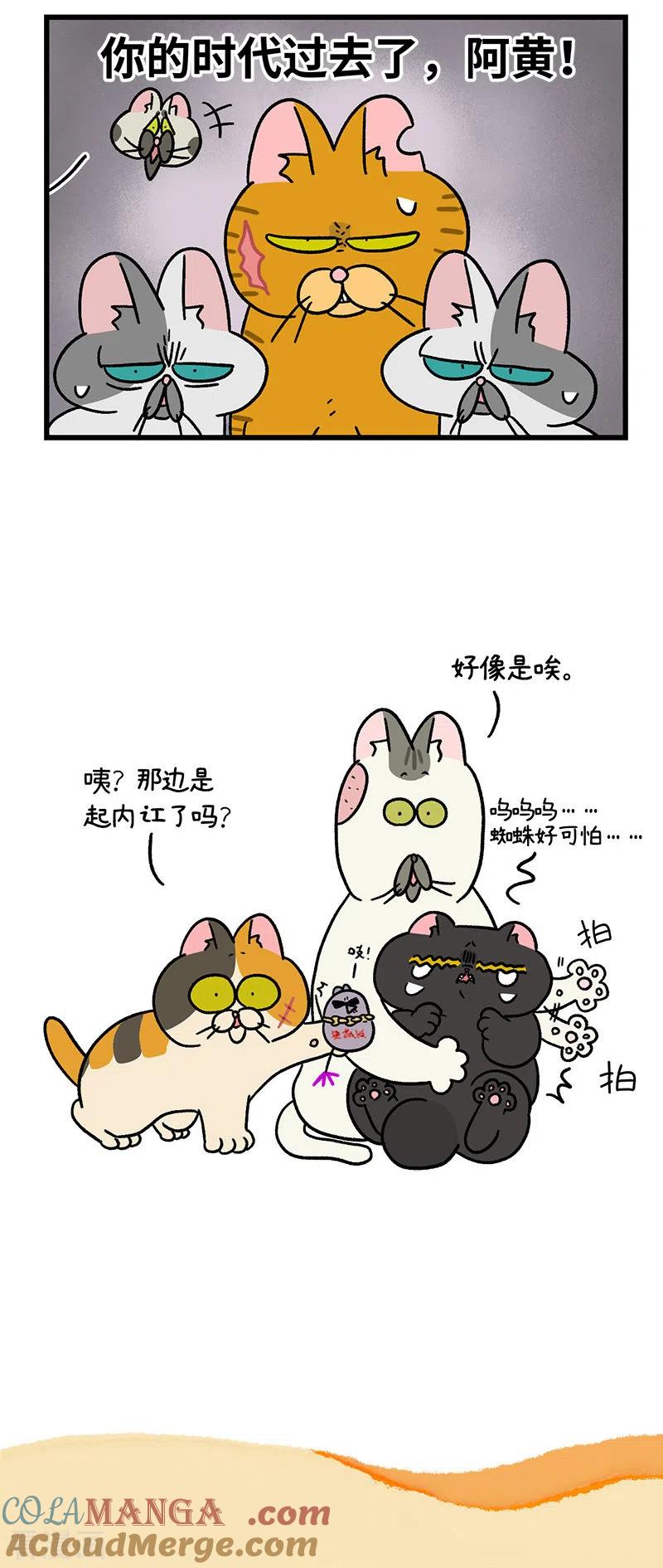 第43话2帮派之争-阿满和麦茶-新漫画 日胖大海寺（第5张）