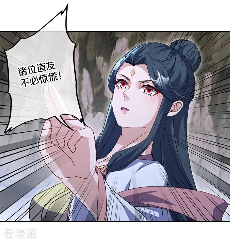 第707话吞月九头犬-绝世战魂-传奇漫业（第21张）