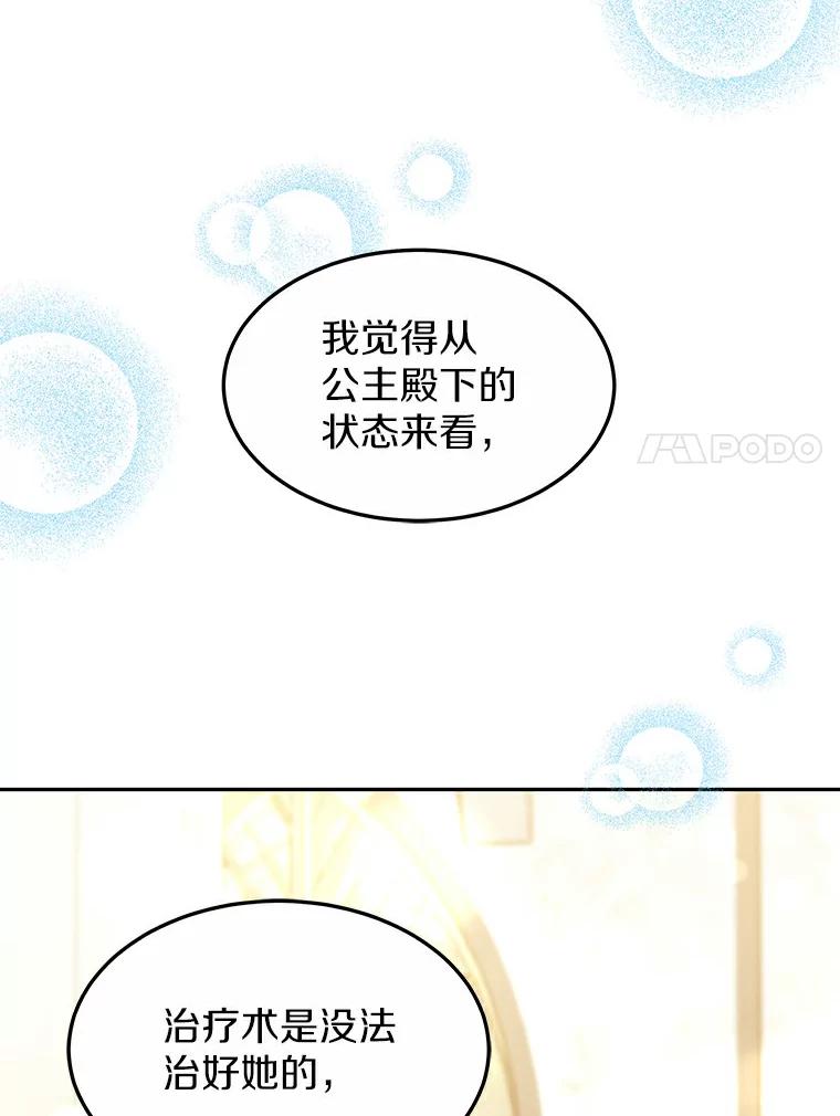 10.奖赏-其实我是SSS级神医-SOY MEDIA,Yuin（第6张）