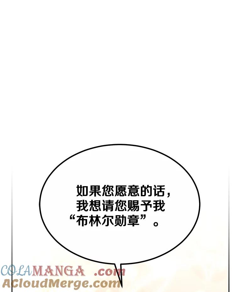 11.获得爵位-其实我是SSS级神医-SOY MEDIA,Yuin（第8张）