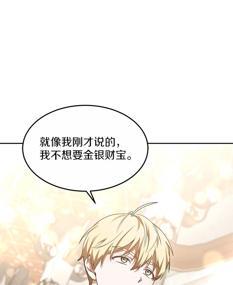 11.获得爵位-其实我是SSS级神医-SOY MEDIA,Yuin（第2张）