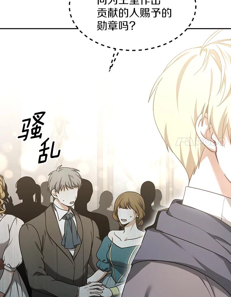 11.获得爵位-其实我是SSS级神医-SOY MEDIA,Yuin（第14张）