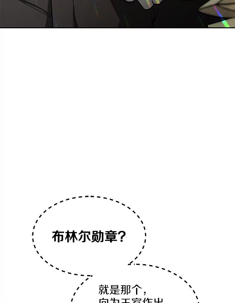 11.获得爵位-其实我是SSS级神医-SOY MEDIA,Yuin（第13张）