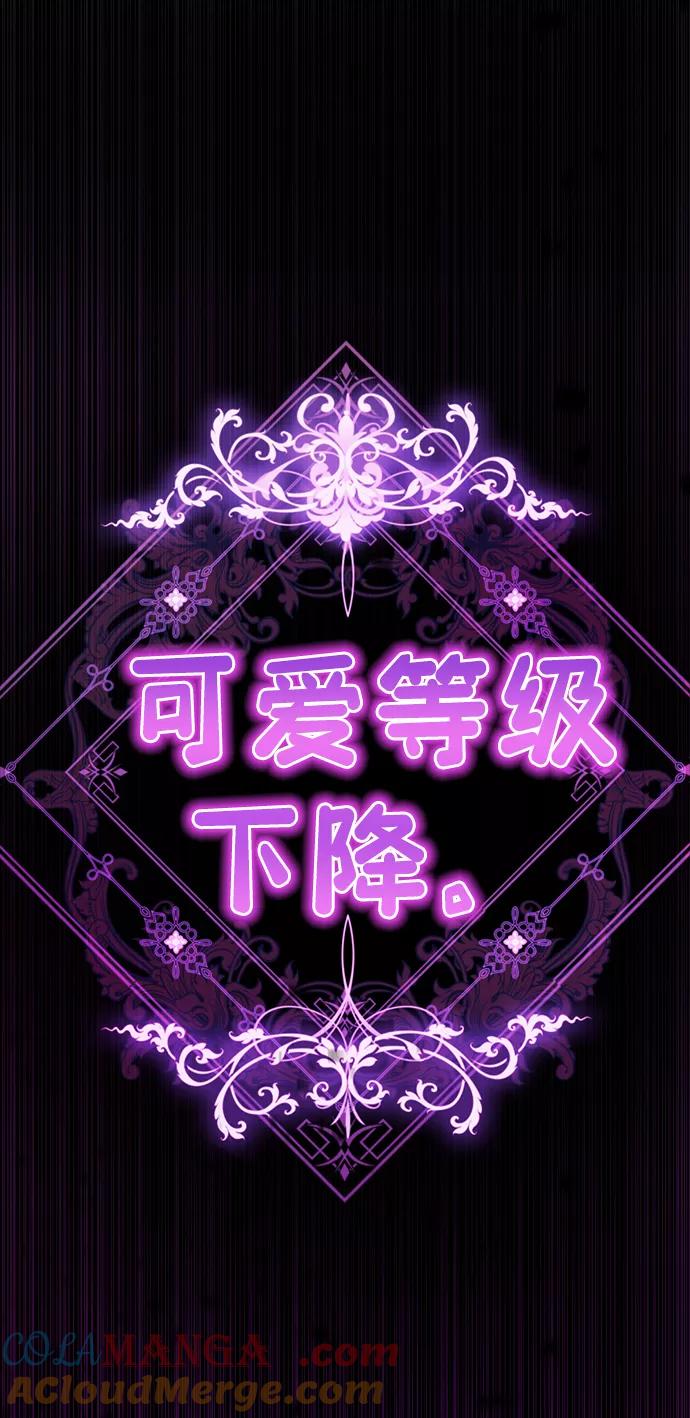 [第8话]变丑-颜值至上游戏-玲（第12张）