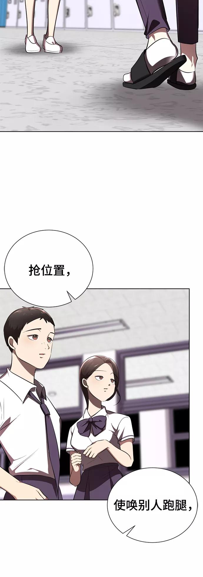 [第8话]变丑-颜值至上游戏-玲（第2张）