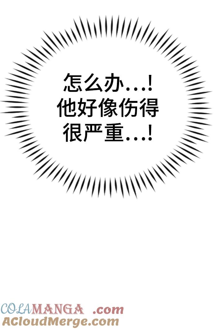 [第9话]注意后方-颜值至上游戏-玲（第4张）