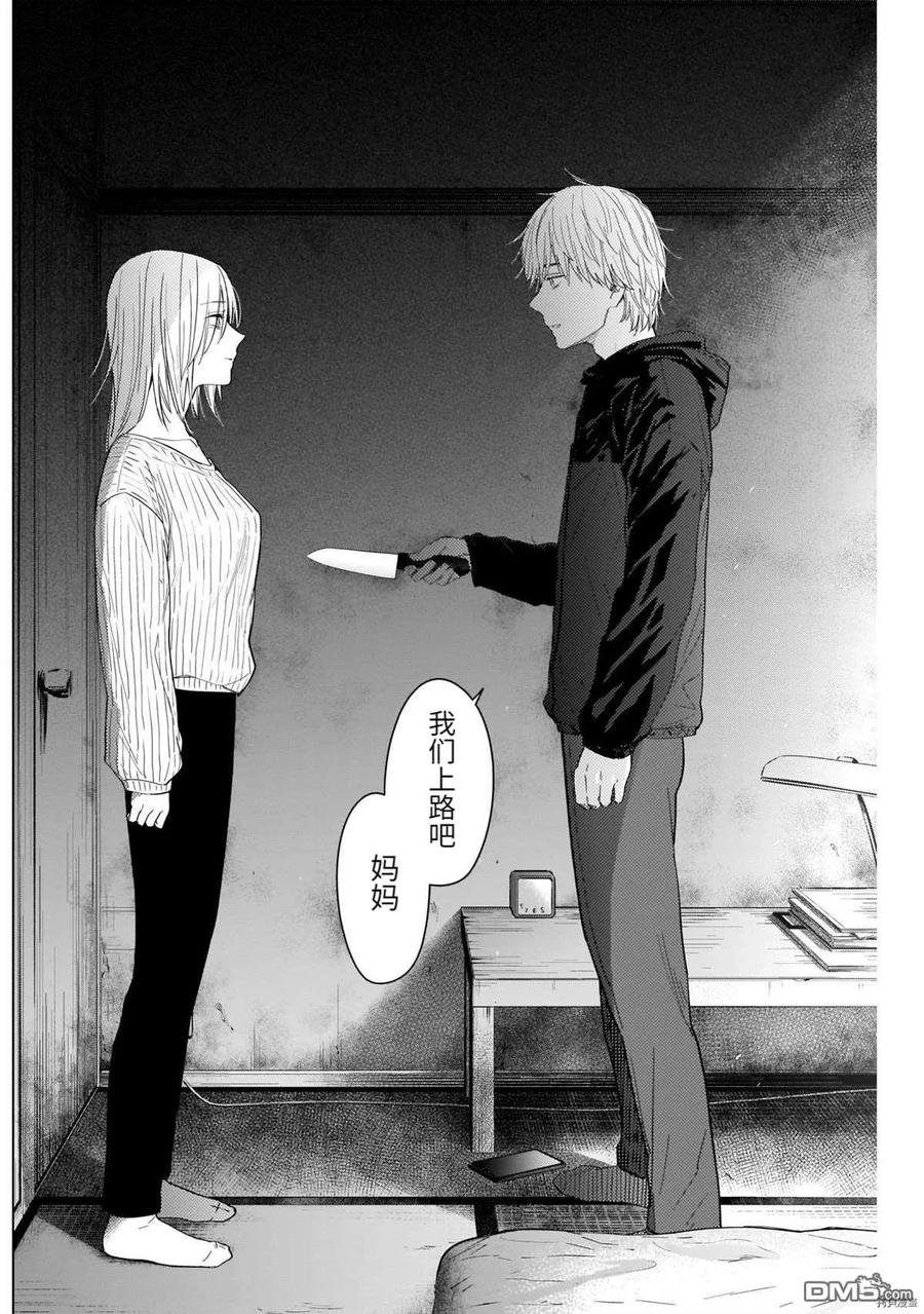 第55话-少年的深渊-峰浪了(峰浪りょう)（第16张）