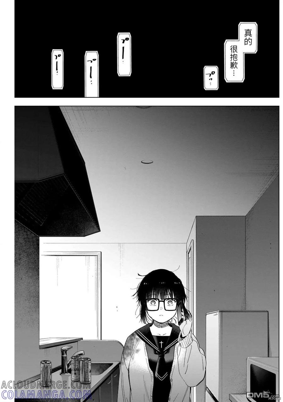 第55话-少年的深渊-峰浪了(峰浪りょう)（第13张）