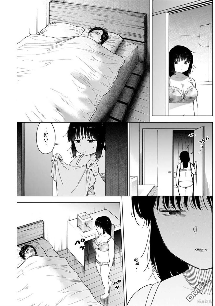 第56话-少年的深渊-峰浪了(峰浪りょう)（第8张）