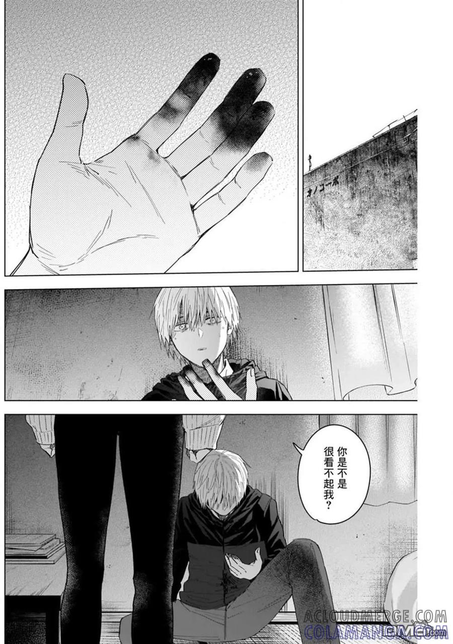 第56话-少年的深渊-峰浪了(峰浪りょう)（第11张）