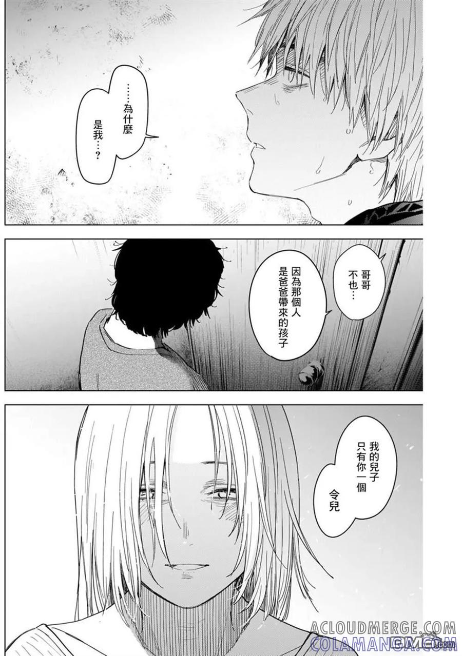 第56话-少年的深渊-峰浪了(峰浪りょう)（第15张）