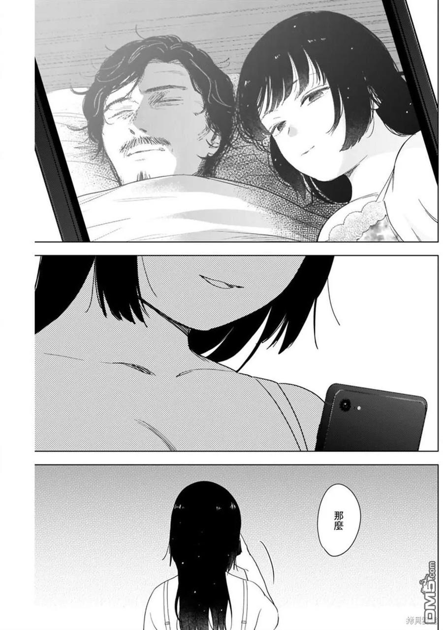 第56话-少年的深渊-峰浪了(峰浪りょう)（第10张）