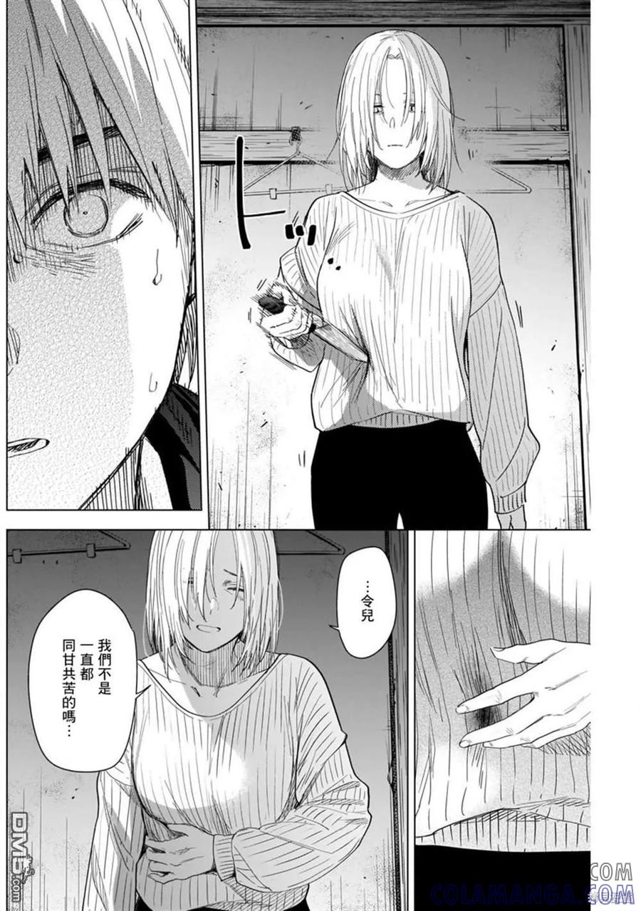 第56话-少年的深渊-峰浪了(峰浪りょう)（第13张）