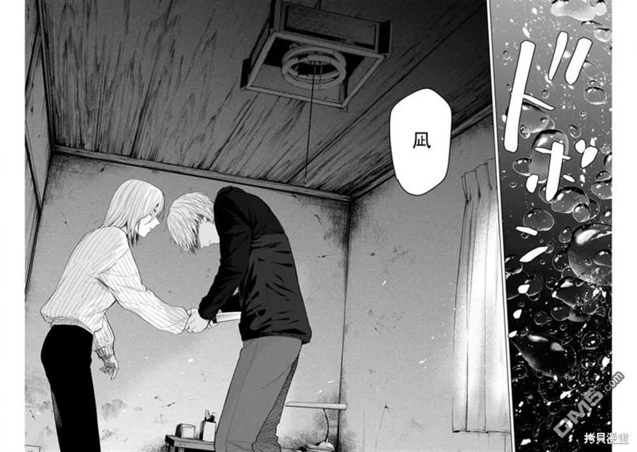 第56话-少年的深渊-峰浪了(峰浪りょう)（第2张）