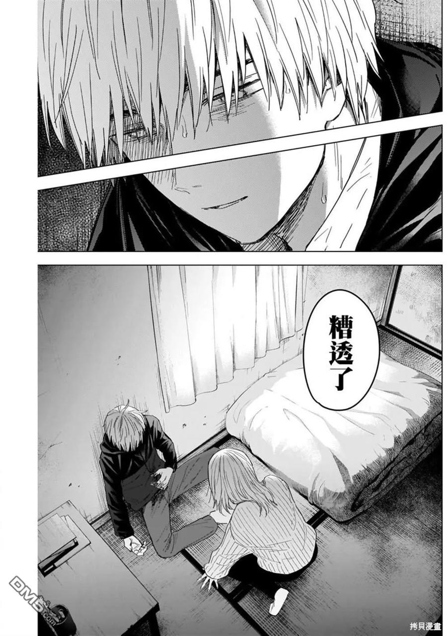 第56话-少年的深渊-峰浪了(峰浪りょう)（第16张）