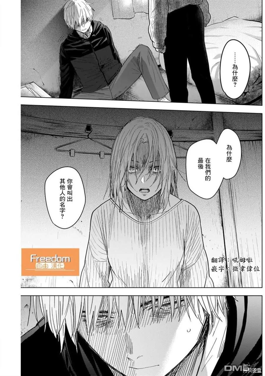 第56话-少年的深渊-峰浪了(峰浪りょう)（第4张）