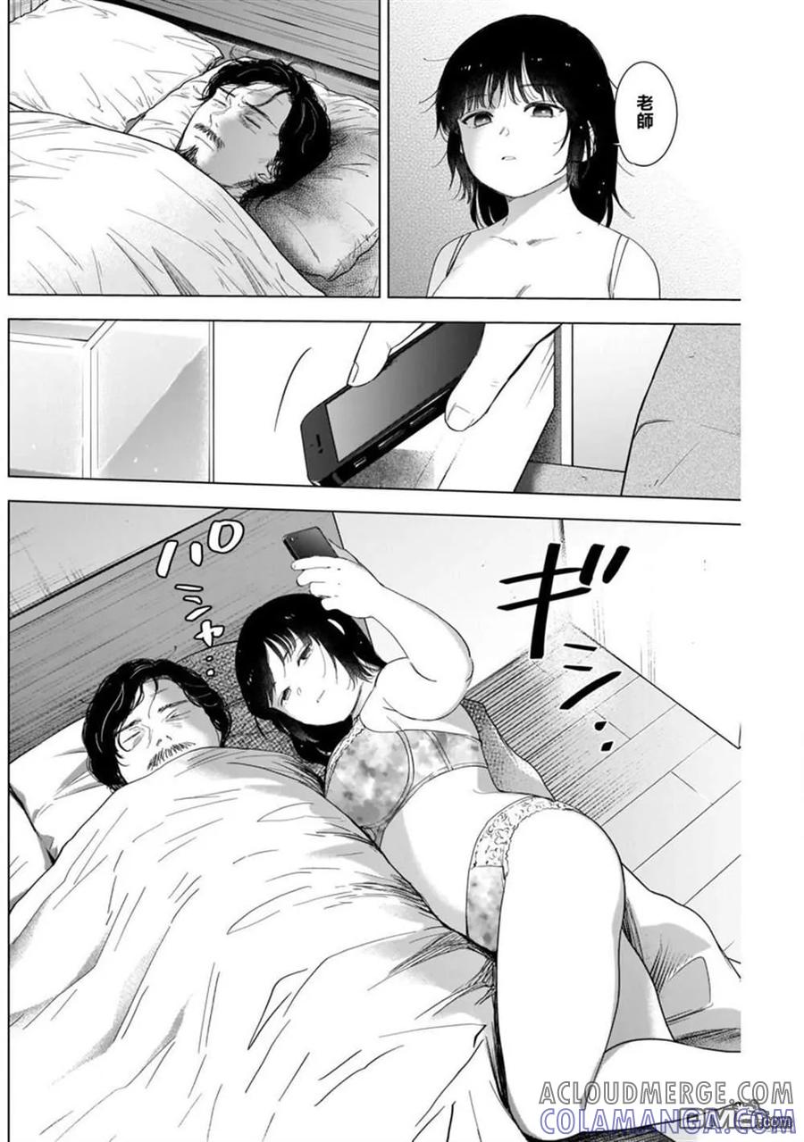 第56话-少年的深渊-峰浪了(峰浪りょう)（第9张）