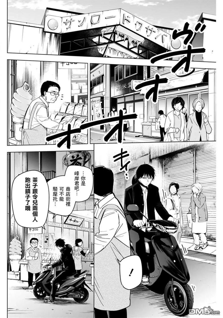 第57话-少年的深渊-峰浪了(峰浪りょう)（第2张）