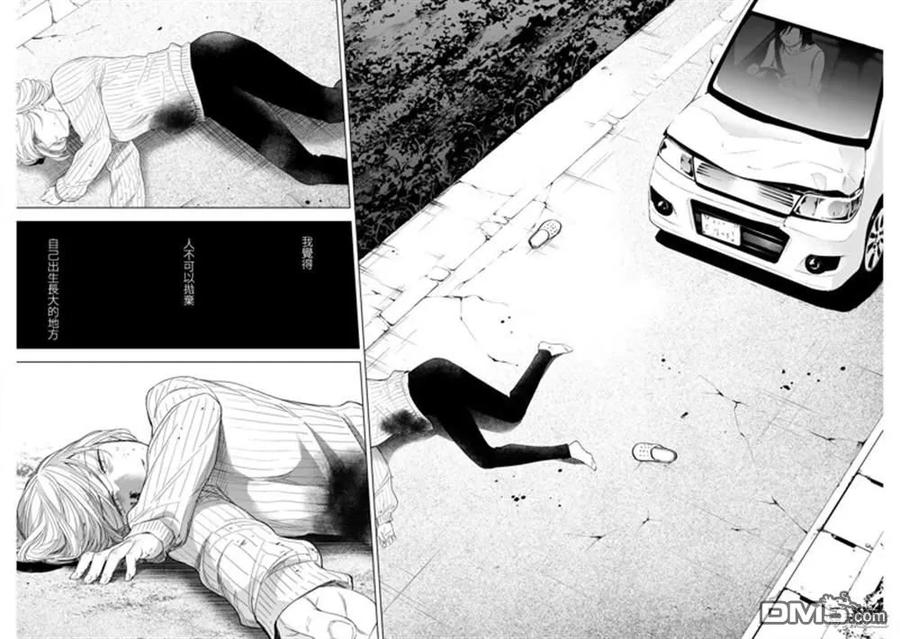 第57话-少年的深渊-峰浪了(峰浪りょう)（第18张）