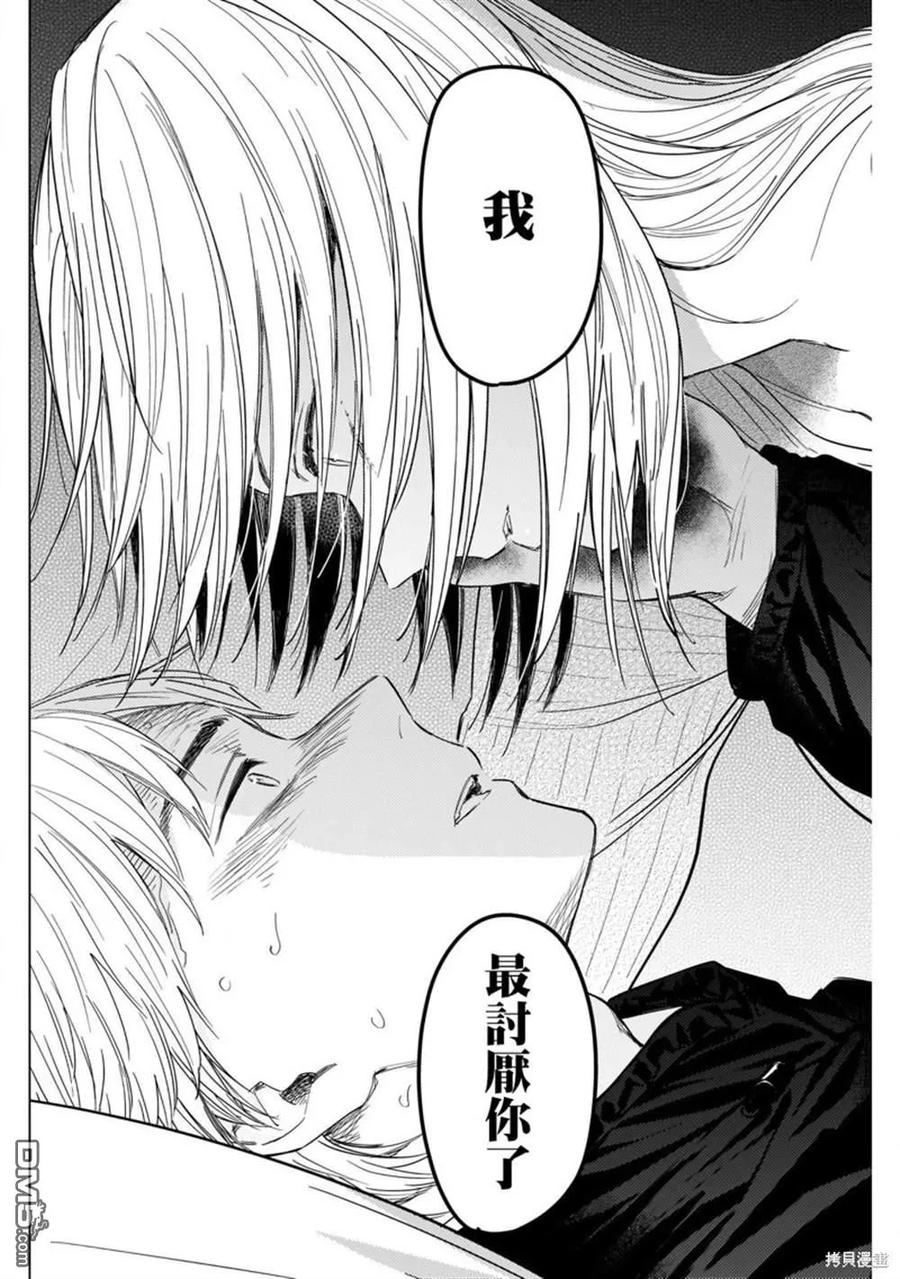第57话-少年的深渊-峰浪了(峰浪りょう)（第10张）