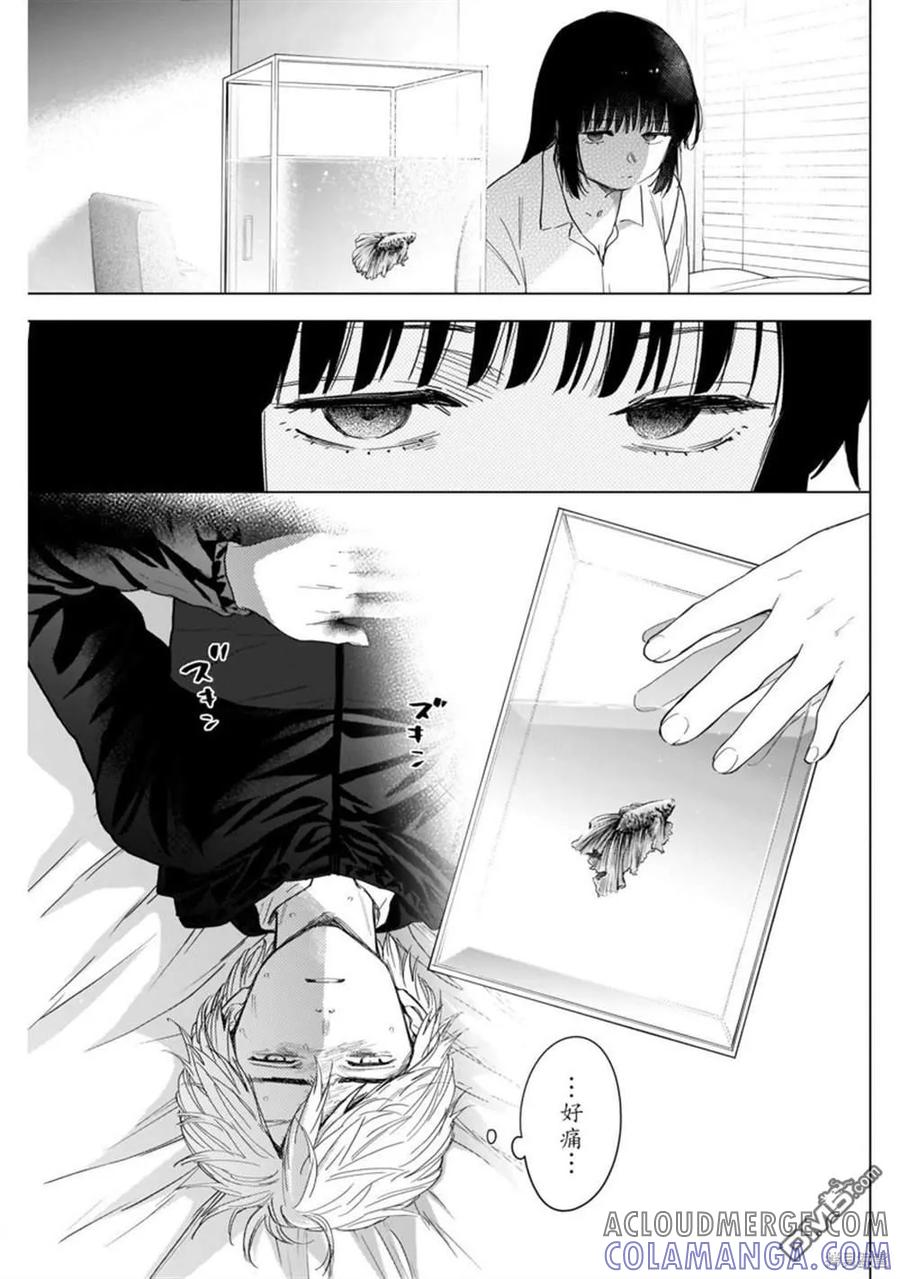 第57话-少年的深渊-峰浪了(峰浪りょう)（第7张）