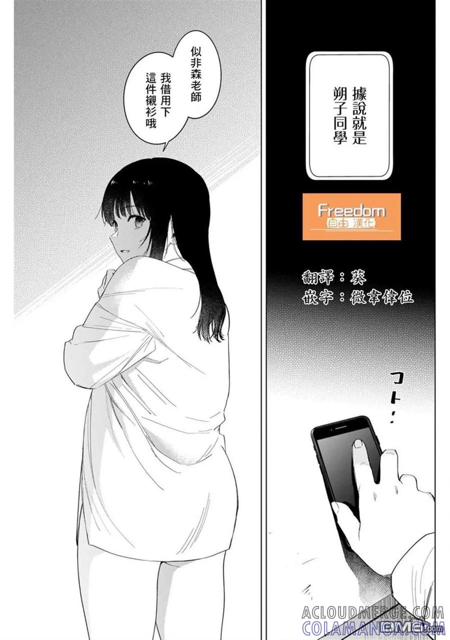 第57话-少年的深渊-峰浪了(峰浪りょう)（第5张）