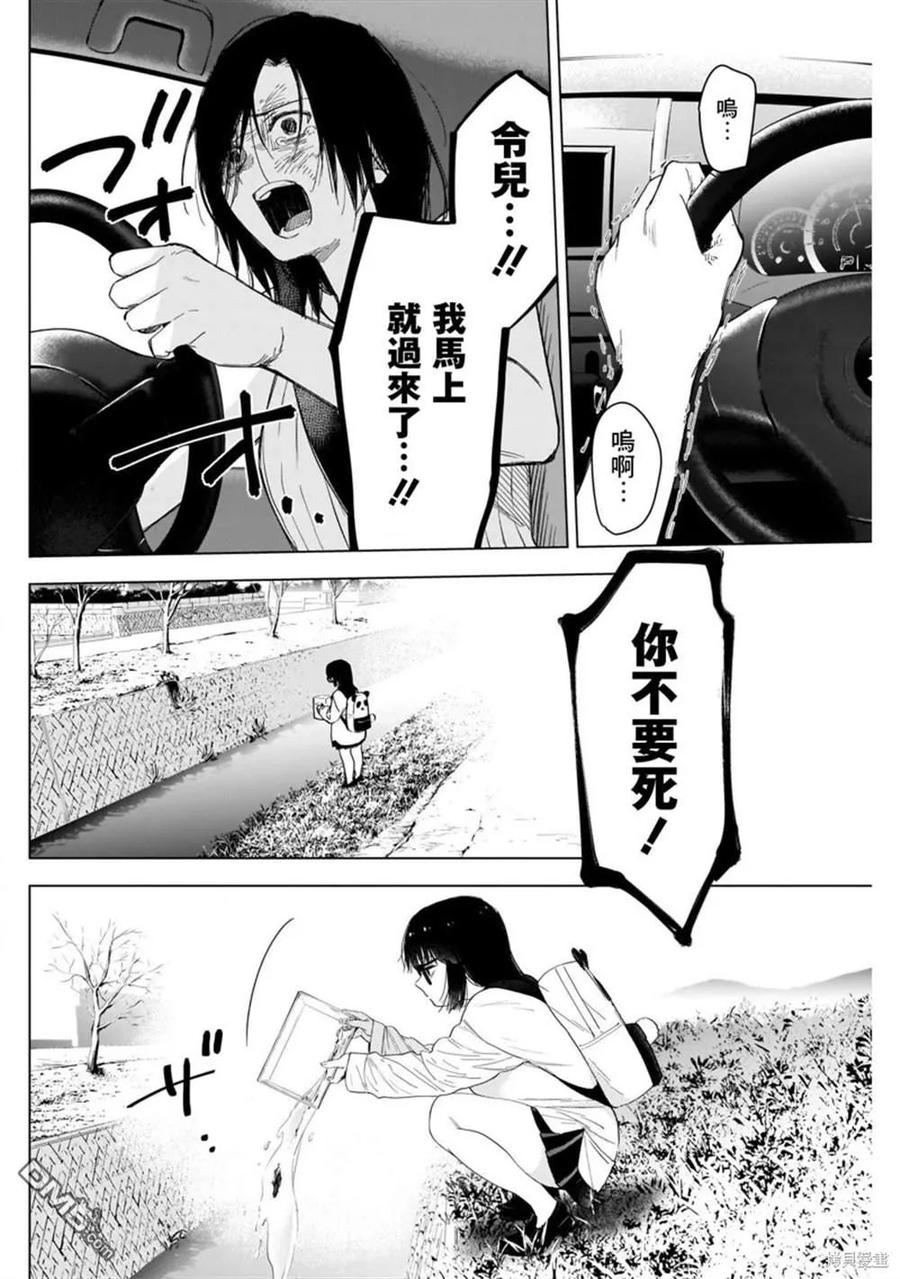 第57话-少年的深渊-峰浪了(峰浪りょう)（第16张）