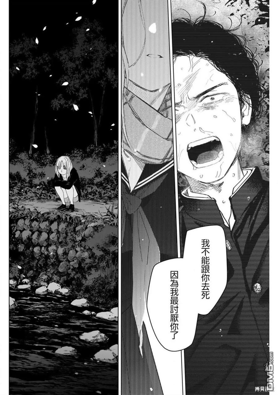 第57话-少年的深渊-峰浪了(峰浪りょう)（第12张）