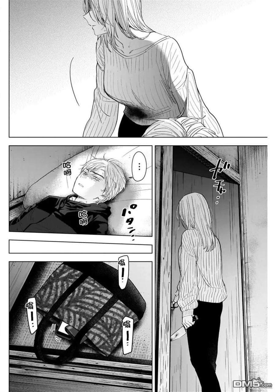 第57话-少年的深渊-峰浪了(峰浪りょう)（第14张）