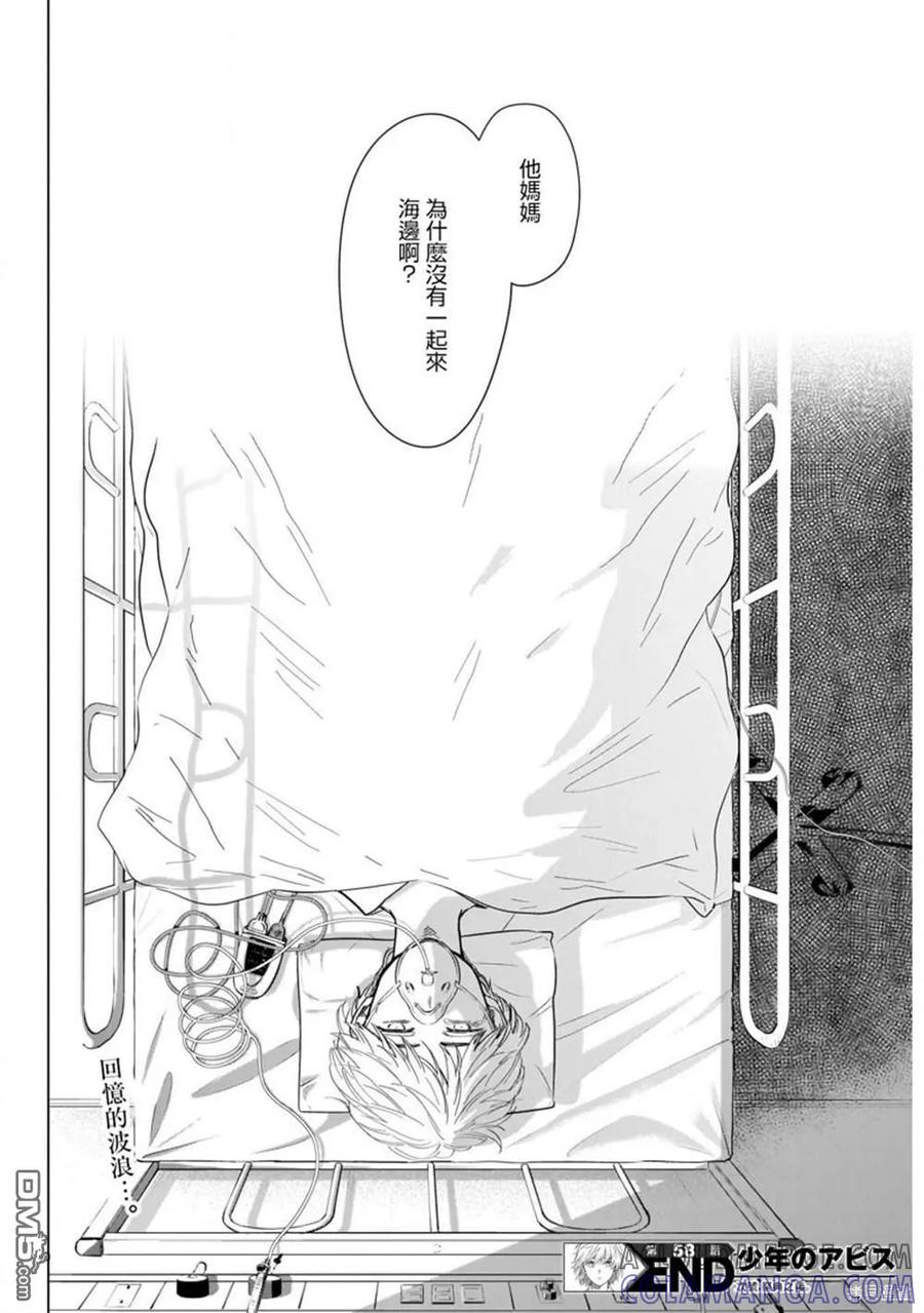 第58话-少年的深渊-峰浪了(峰浪りょう)（第19张）