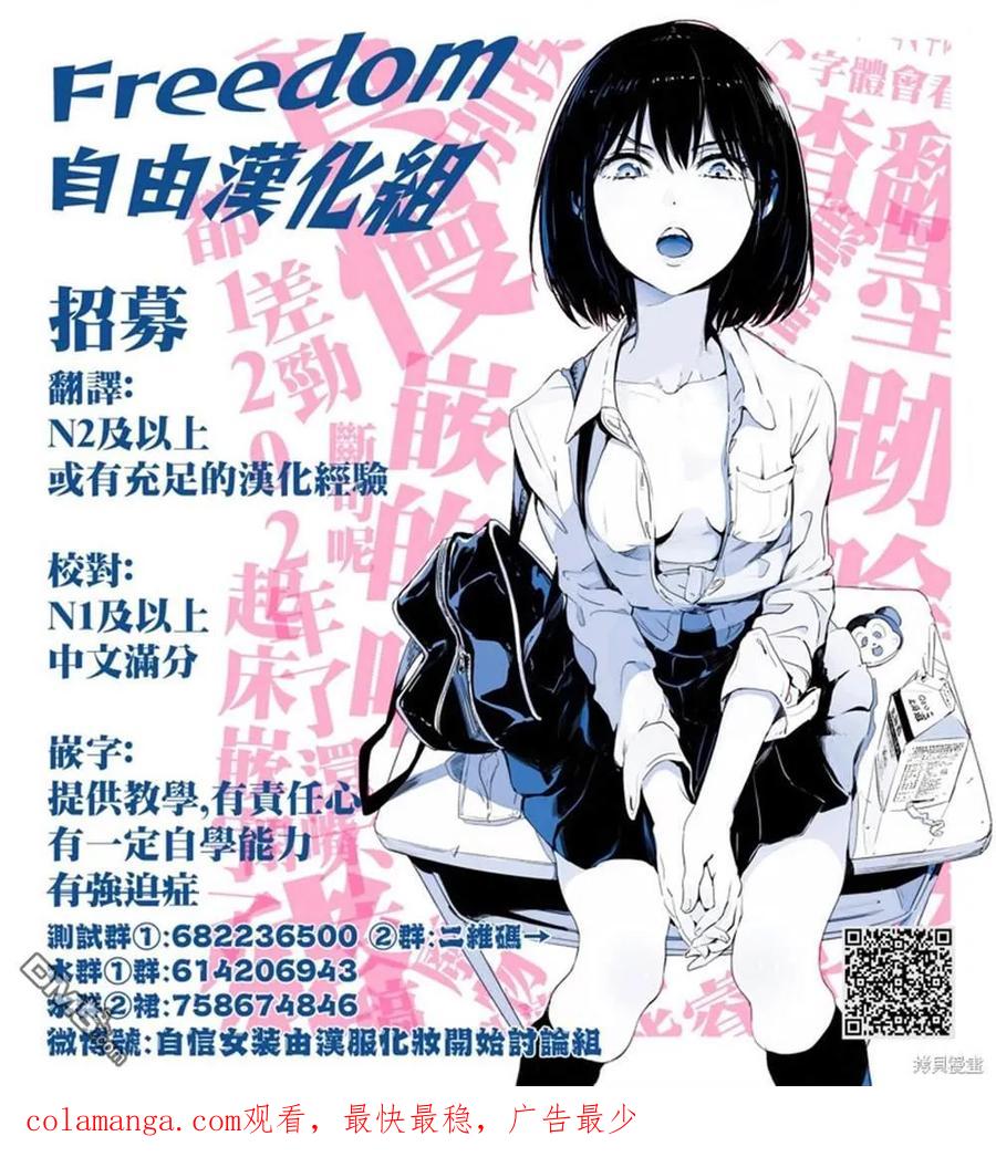第58话-少年的深渊-峰浪了(峰浪りょう)（第20张）