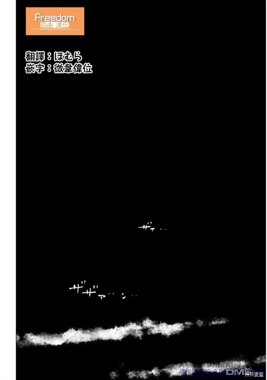 第58话-少年的深渊-峰浪了(峰浪りょう)（第17张）